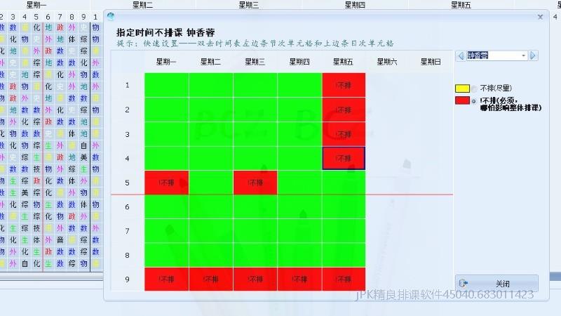 多项目优化调节，众多排课指标集中精确调控