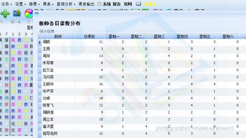 将若干本无关联的年级、班级、科目、上课节次等元素，组合成一个特殊的排课单元